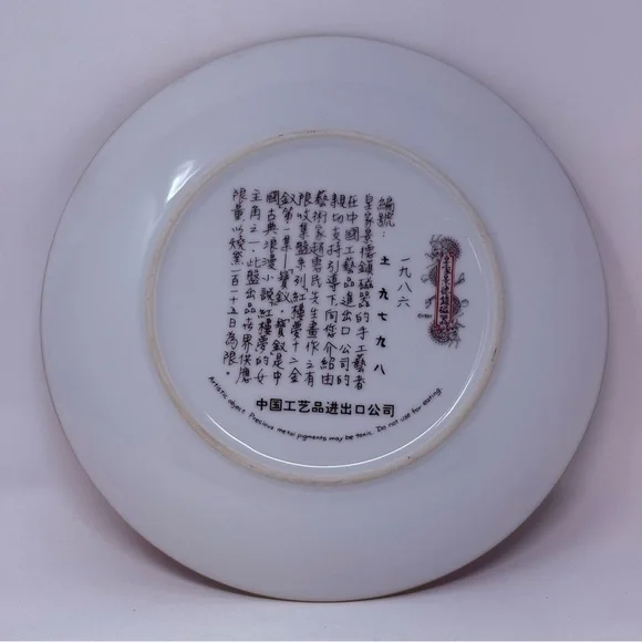 Vintage Imperial Jingdezhen 1985 Chinese Beauties Of Red Mansion Porcelain Plate - Picture 4 of 6